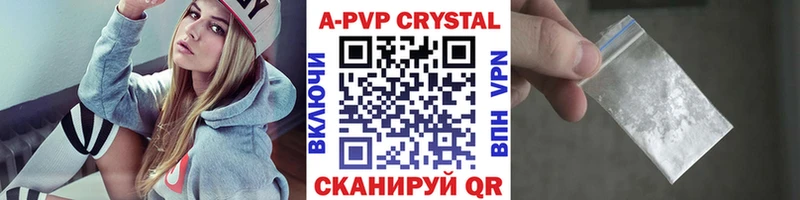 А ПВП кристаллы  Купить закладки  Бабушкин 