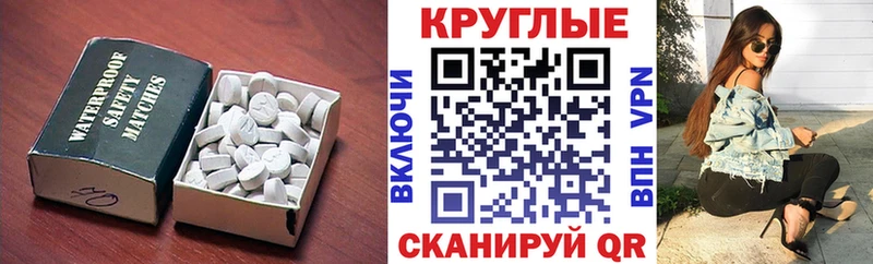 Купить закладки  Бабушкин  Ecstasy DUBAI 