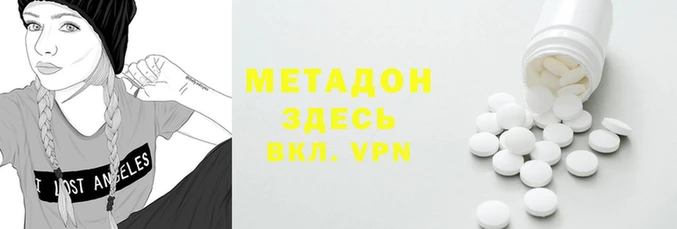 мяу мяу кристалл Новодвинск
