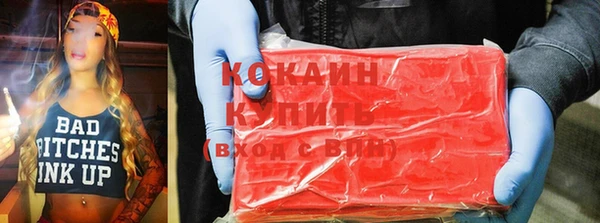 мяу мяу кристалл Новодвинск