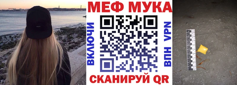 Меф  Бабушкин